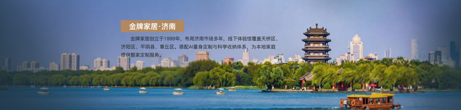 星空综合体育家居济南体验馆