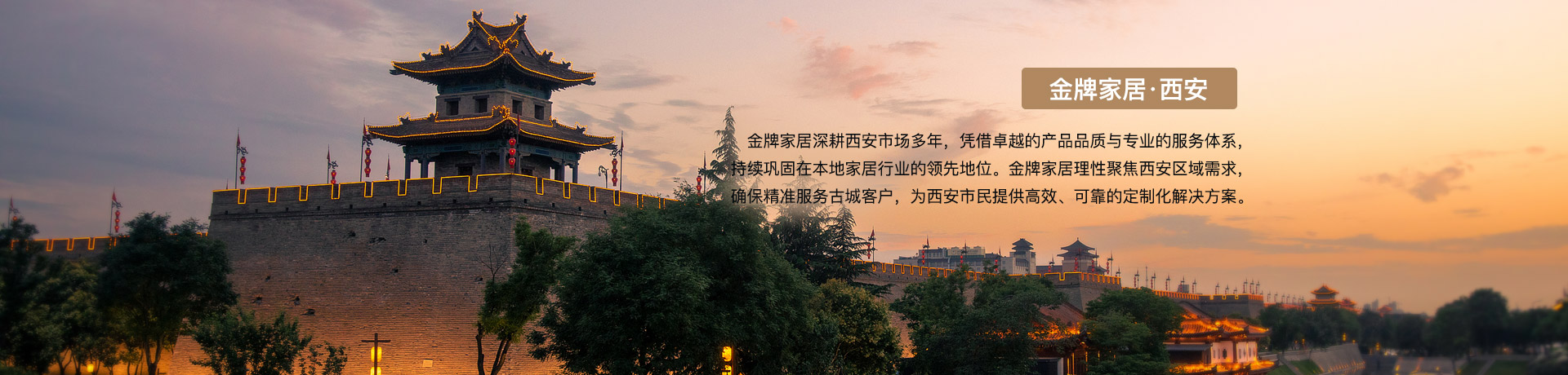 星空综合体育家居西安体验馆