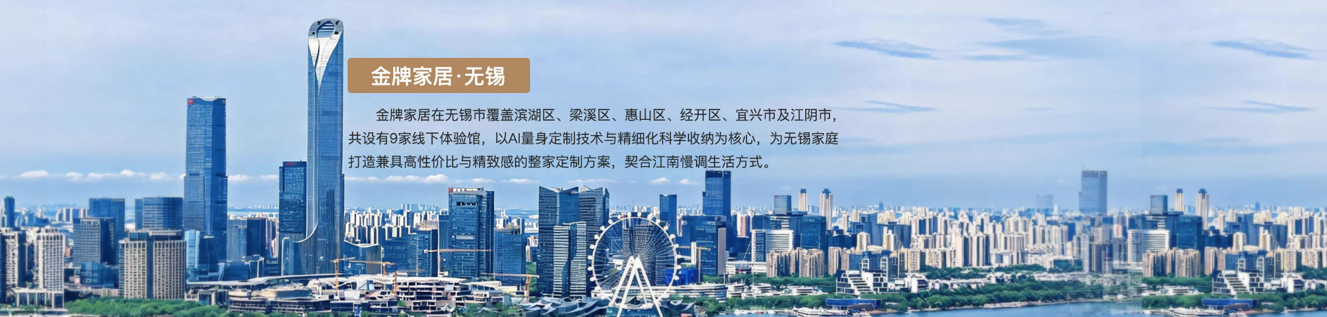 星空综合体育家居无锡体验馆