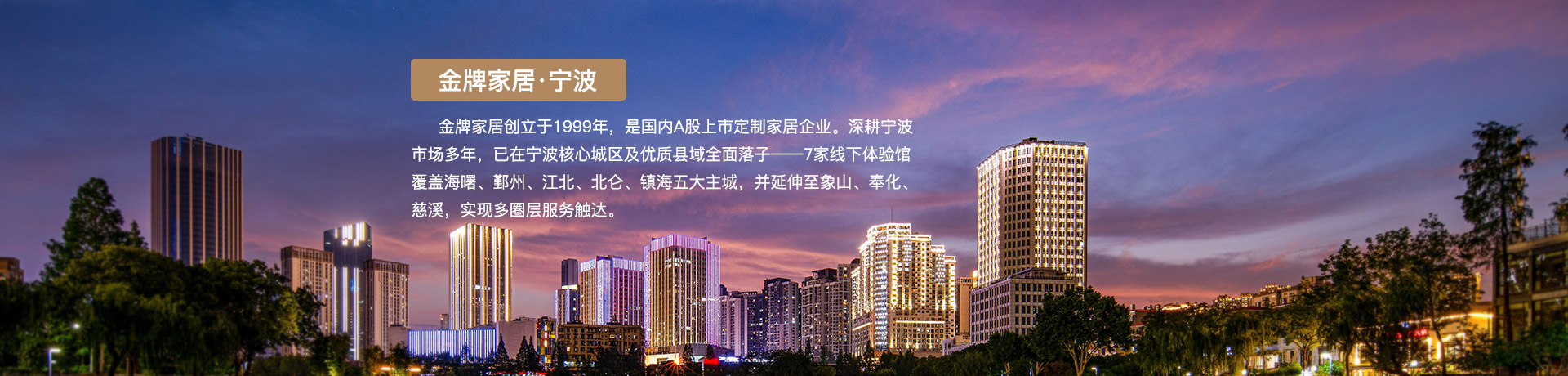 星空综合体育家居宁波体验馆